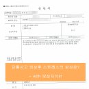 교통사고 합의금 산정(정신과 장해)의 보상, 처리 사례 이미지