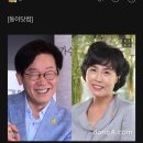 [DA:이슈] '동상이몽2' 이재명♥김혜경 부부, 출연료 전액 기부 이미지