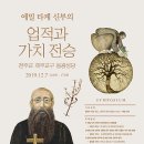 (사)제주역사문화진흥원 이미지
