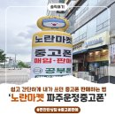 폰마켓 | [노란마켓 파주운정중고폰] 내가 사용하던 중고폰 판매가 고민이라면? 노란마켓에서 중고폰 판매 후기...