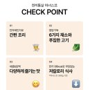 별전자 | 한끼통살 마녀스프 맛별후기 에그인헬 전자레인지 레시피 다이어트 칼로리