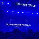 여왕벌 | [공연 기록] 251116 원더리벳 3일차 공연 후기 (펜트하우스, 유니존, 여왕벌, 한로로)