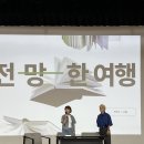 망 북 | 에세이 &lt;완전 (망)한 여행&gt;, 허휘수+서솔(북토크 참여 후기)