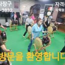 장구교실(야간) 이미지