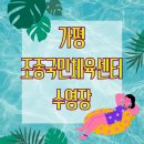 조종국민체육센터 수영장 이미지