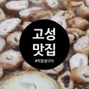 막창 생구이