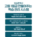 입실론수학학원