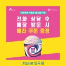 배스킨라빈스일곡점 이미지