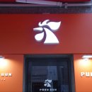 박군치킨