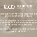 유포리아의원 이미지