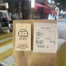 굽당 | [방배] 버터향 가득한 휘낭시에 맛집 "초이굽당" 후기(feat. 럭키밀 할인)