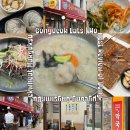봉평메밀막국수 - 광주시 능평로 17 | 🍜공덕 봉평옹심이메밀막국수 솔직 후기 | 맛과 아쉬움이 공존했던 방문기💔