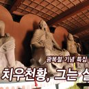치우 Daum카페