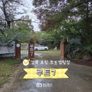 강구농협 달산지점 | 경북 포항 오토캠핑장 루트7 2박3일 후기 사이트 부대시설 근처 마트 정보