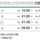 클라이피정신건강의학과의원 이미지