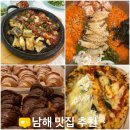 달반늘 | 경남 남해 맛집 달반늘 남해전복물회 소문난김군 카페 샘성 빵집 웨이팅 블루리본 맛집 추천 남해 여행
