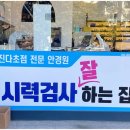 크로바안경 이미지