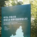죽녹원 봉황루