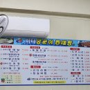 양푼이 동태탕 화장실 이미지