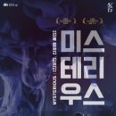 미스테리우스 이미지