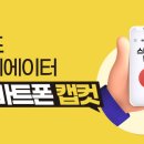 스마트폰으로 배우는 영상제작 이미지