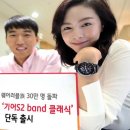 band통신