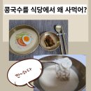 콩게미