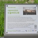 두물머리공원 맞은편 이미지