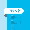 레벨업수학 이미지