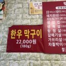 횡성한우나루