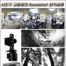 고원재의 ROUNDSHOT 창작세계 이미지