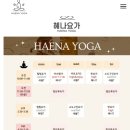 관양빌딩 | 안양요가로 유명한 혜나요가 안양관양점에서 편안한 운동하기