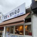 신수김밥