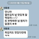 열무 얼갈이 김치 이미지