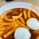 송현떡볶이