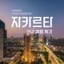 (주)하나항공여행사 트레벌데일리