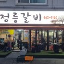 정릉74 이미지