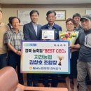 지천농협