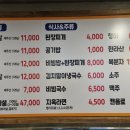 꾸븐제주오겹살