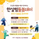 봄데이 네이버블로그