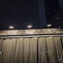 서부로1934번길 이미지