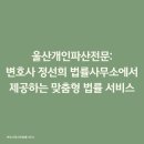 변호사정선희법률사무소 이미지