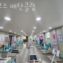 커브스 매탄클럽 이미지