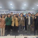 대전교육청, 마을교육공동체 행복이음교육지구 사업 추진 박차