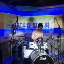 드럼 (중급) 이미지