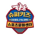 대도슈퍼 이미지