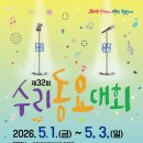 전국수리동요대회 네이버블로그