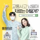 편한마음한의원 이미지