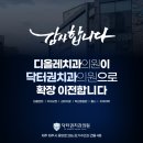 닥터권치과의원 | 닥터권치과의원으로 다시 인사드립니다.