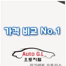 지엘오토